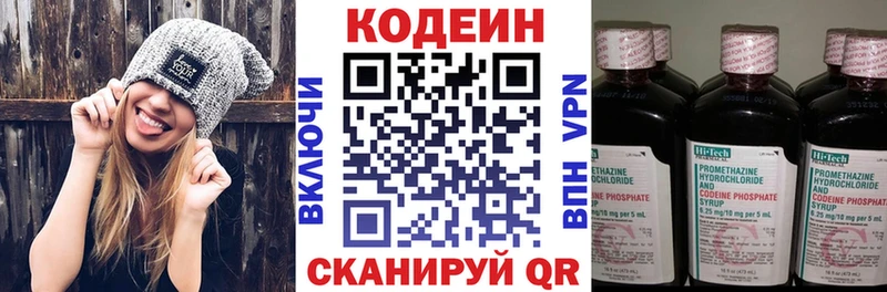 MEGA онион Суровикино Кодеин Purple Drank