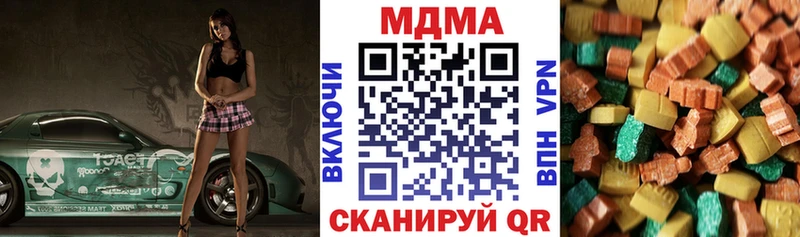 МДМА кристаллы  Суровикино 