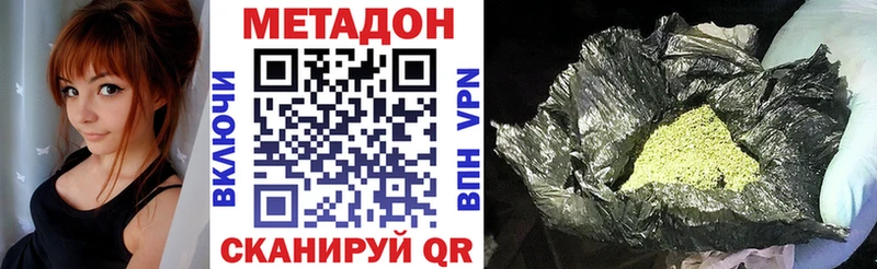 МЕТАДОН мёд  Суровикино 